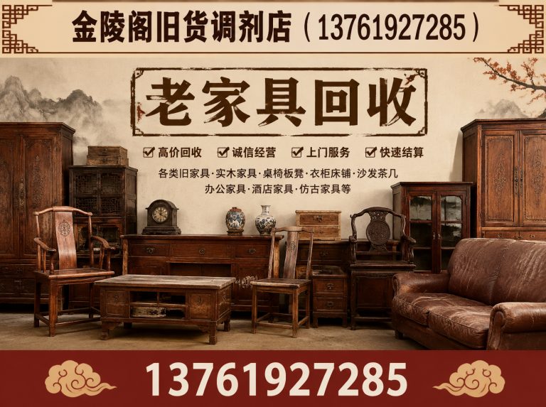 浦东新区红木家具回收展示图
