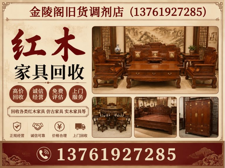 浦东新区上海旧货回收展示图